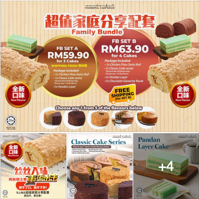 #WonderfulCakeHouse 超人气瑞士卷推出【全新肉丝卷口味】！ 【蓬松肉丝层层叠叠】再搭配我们40年经验的烘焙技术，让蛋糕体🍰吃起来绵软扎实，一口咬下去✨如此松软✨绝对妙不可言！马上见证用料的用心！😋❤️