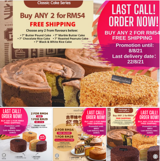 🔥LAST CALL🔥 经典蛋糕系列买两个蛋糕RM54免运费【截止至8月8日】 【最后寄送日期：8月22日】