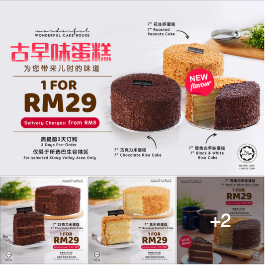 【入口难忘的浓郁 #花生碎蛋糕🥜 + #巧克力米蛋糕 🍫】