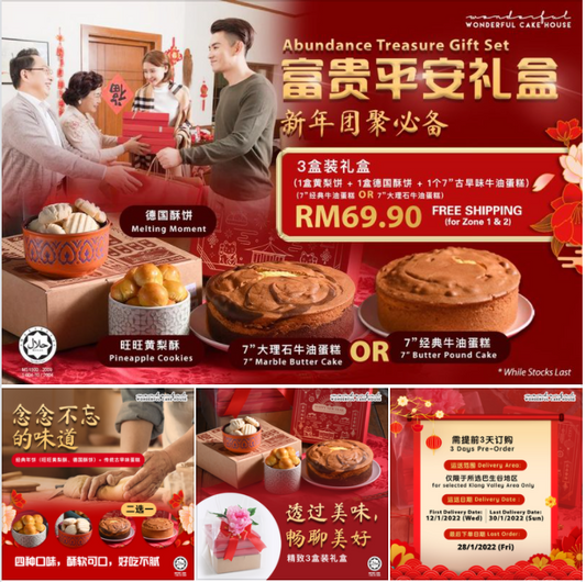 对你来说，新年最让人期待的是什么呢😉？穿新衣服新鞋子💃？拿红包🧧？要我说，最期待的当然是和亲朋好友围坐在一起👨‍👩‍👧，一边吃充满年味的年饼🍪、一边吹水聊天啦！毕竟和亲友团聚才是新年最重要的意义呀🥰！