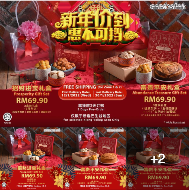 🧨【Wonderful Cake House年饼，最真挚的祝福，最美满的新年】🧨 大家快看！香喷喷的Wonderful Cake House年饼礼盒出炉啦～#喜庆连连 每年过节，家里当然是少不了各式各样，美味诱人的年饼啦！ 尤其是那入口即化，黄梨香扑鼻而来，寓意『旺来』的黄梨酥 是多么的让人久久无法忘怀，大人小孩都无法抗拒～ 而且记忆中 #最温馨的时刻 就是一家人坐在凳子上一边守岁， 一边享受香味四溢，最原始、最传统的『古早味牛油蛋糕』～🍰 因为这才是充满『传统年味』的新年嘛～🥰 所以❗ Wond