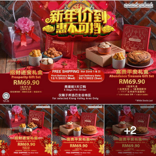 🧨【Wonderful Cake House年饼，最真挚的祝福，最美满的新年】🧨 大家快看！香喷喷的Wonderful Cake House年饼礼盒出炉啦～#喜庆连连 每年过节，家里当然是少不了各式各样，美味诱人的年饼啦！ 尤其是那入口即化，黄梨香扑鼻而来，寓意『旺来』的黄梨酥 是多么的让人久久无法忘怀，大人小孩都无法抗拒～ 而且记忆中 #最温馨的时刻 就是一家人坐在凳子上一边守岁， 一边享受香味四溢，最原始、最传统的『古早味牛油蛋糕』～🍰 因为这才是充满『传统年味』的新年嘛～🥰 所以❗ Wond