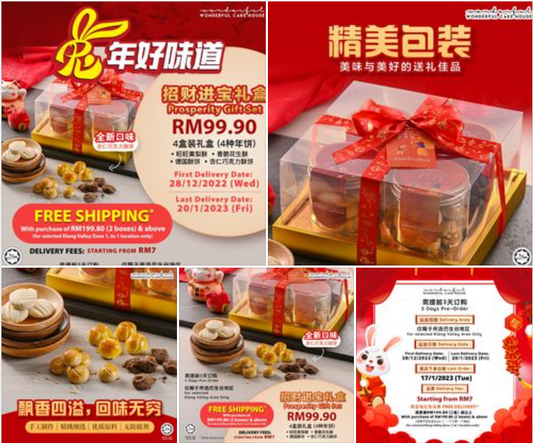 ✅送年饼要好吃的！😥 很多年饼都赶时间制作 #很难找到好吃的🏅️金牌老字 我们不花俏 #只给传统好味道年饼 👍👍👍