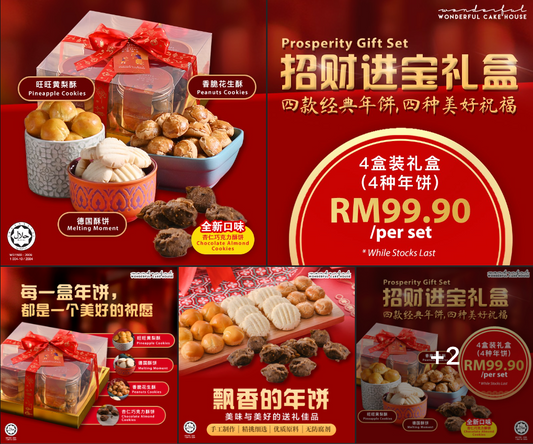 ✅送年饼要好吃的！😥 很多年饼都赶时间制作 #很难找到好吃的🏅️金牌老字 我们不花俏 #只给传统好味道年饼 👍👍👍