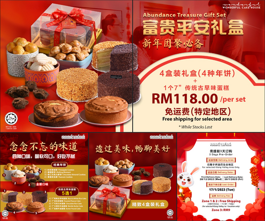 【🧨 农历新年 🎂吃蛋糕寓意吉祥美好🧧】