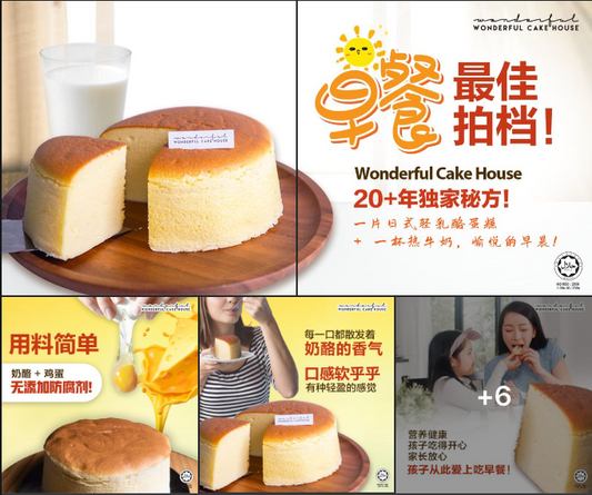 【早餐最佳拍档！#WonderfulCakeHouse 20+年独家㊙️方】