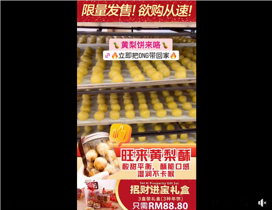 ‼️新年饼的明天LAST CALL‼️