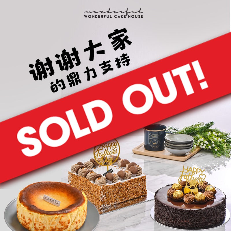 Thanks for your overwhelming support, Fathers’ Day's cake set sold out!