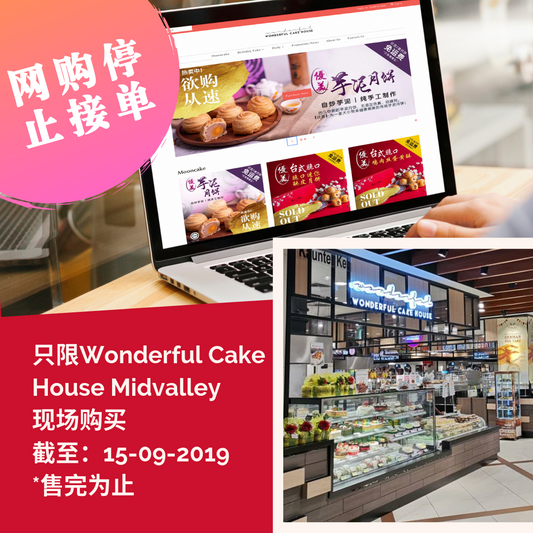 Wonderful Cake House Yam Mooncake