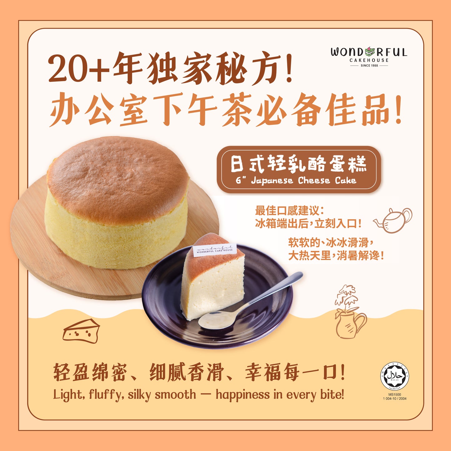 Cozy Moments Cake Set 🍰暖心时光糕点配套🍰