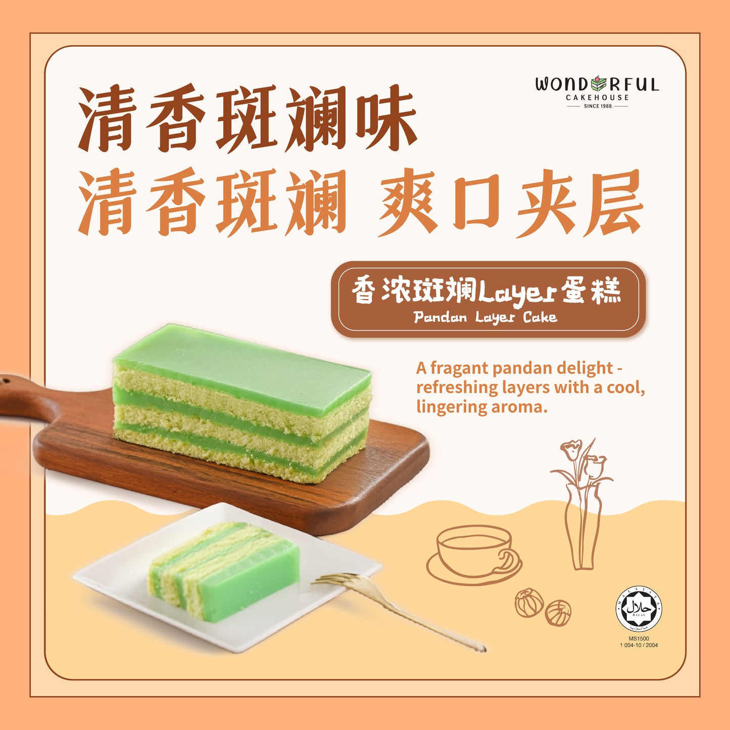 Cozy Moments Cake Set 🍰暖心时光糕点配套🍰