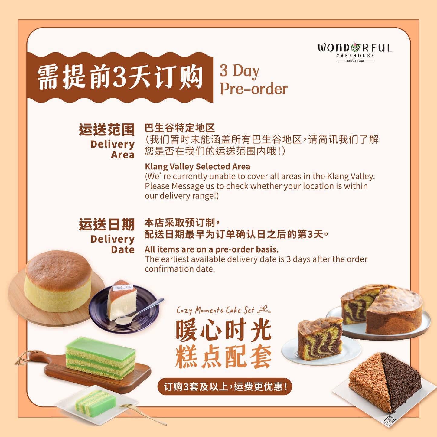 Cozy Moments Cake Set 🍰暖心时光糕点配套🍰