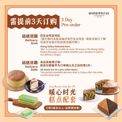 Cozy Moments Cake Set 🍰暖心时光糕点配套🍰