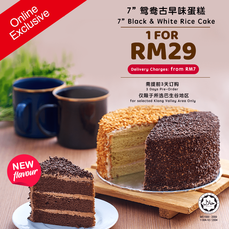 7" Chocolate Rice Cake & Roasted Peanuts Cake & Black & White Rice Cake (+/- 700g)