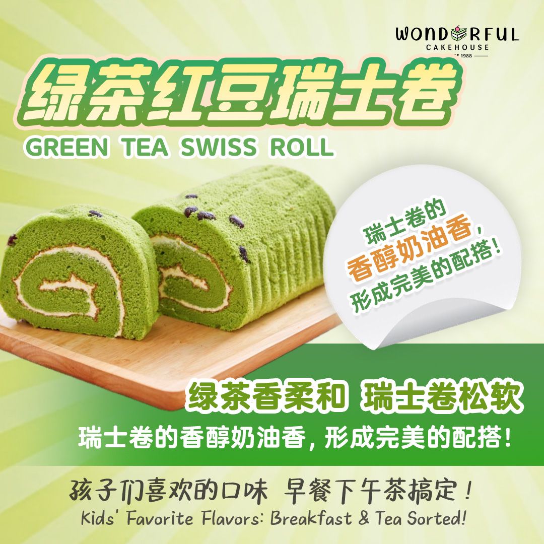 Butter Delight High Tea Set 🌿✨ 奶油香 幸福午茶套组