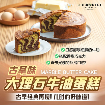 Butter Delight High Tea Set 🌿✨ 奶油香 幸福午茶套组