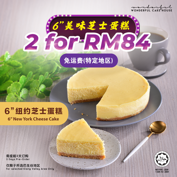 2x 6'' Cheese Cake for RM84 [Free shipping for selected area]