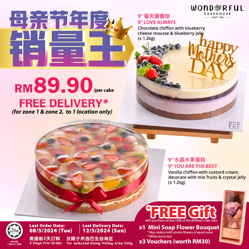 Mothers'Day Cake only at RM89.90 (FREE Mini Soap Flower Bouquet x 1 & 3pcs vouchers worth RM30【While Stocks Last】+ FREE Shipping for selected area)