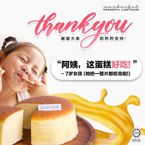 6'' Wonderful Cheese Cake 日式轻乳酪蛋糕