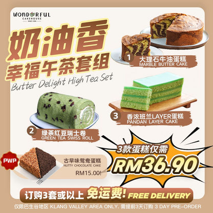 Butter Delight High Tea Set 🌿✨ 奶油香 幸福午茶套组